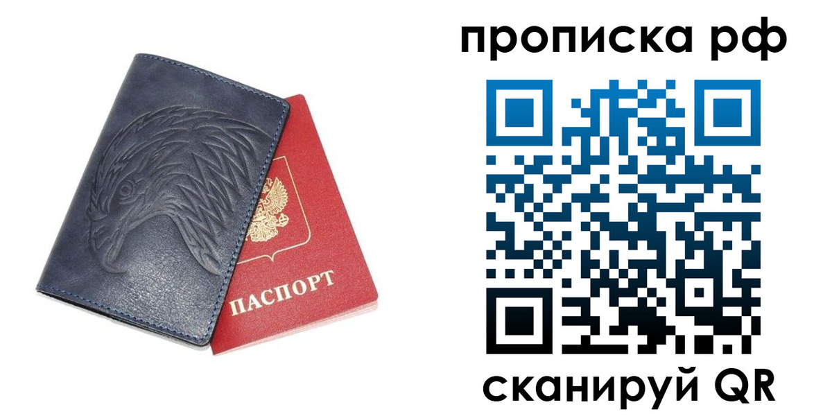 временная регистрация надежно в Грязовце